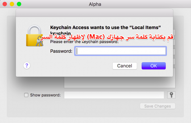 اظهار كلمات مرور شبكات الوايرلس عبر برنامج keychain access على لابتوب ماك