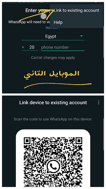 link 4 devices to existing account on WhatsApp