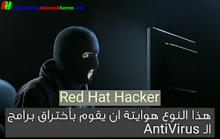 Red Hat Hacker