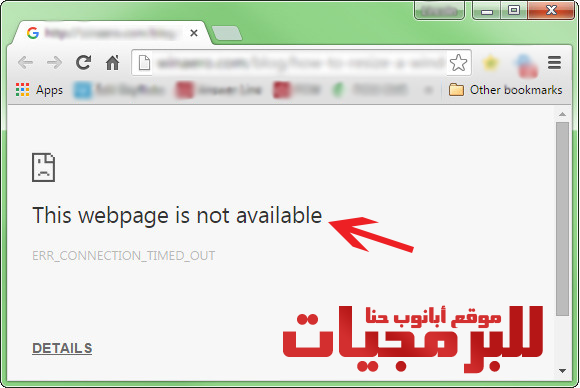كيف تشاهد محتوى أى موقع فى حالة توقف الموقع عن العمل - this webpage is not available