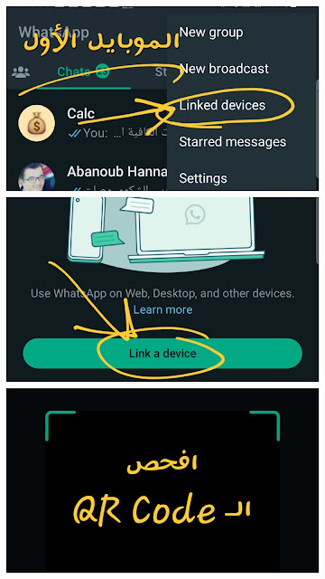 link 4 devices to the same WhatsApp account