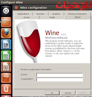 تطبيق واين لتشغيل برامج وألعاب ويندوز على نظام لينكس أوبونتو